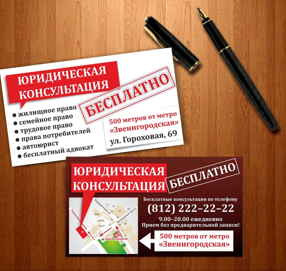 viz_urid_konsultacii 3.jpg