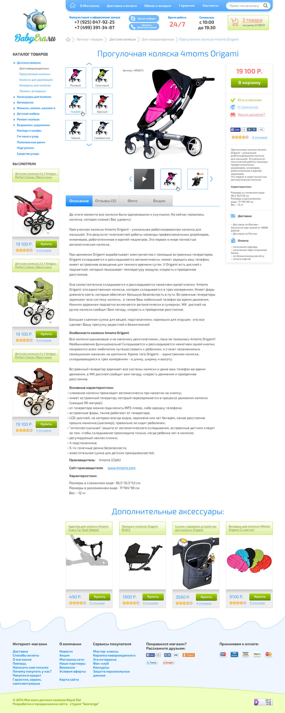 03_Product Page.jpg