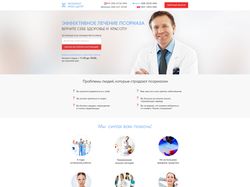Быстрый Landing Page "Псориаз"