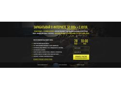 Подписная страница "Тренинги"