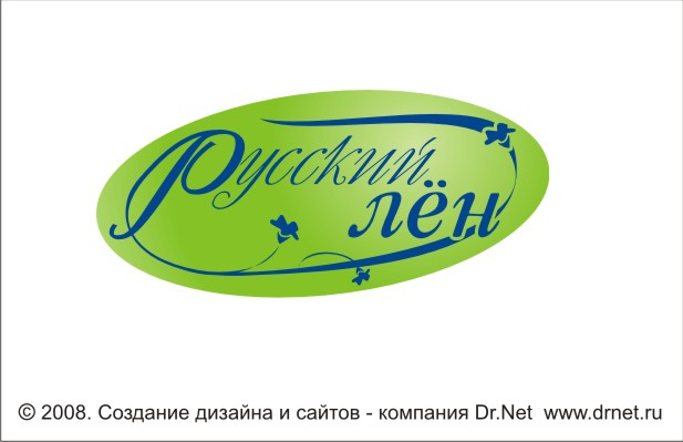 Русский лен.jpg