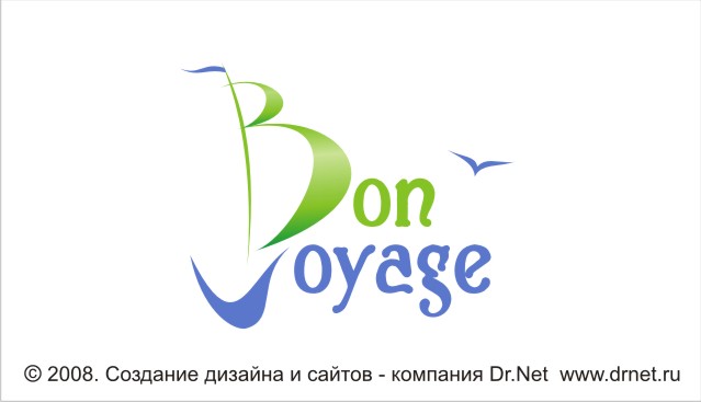 Бон Вояж.jpg