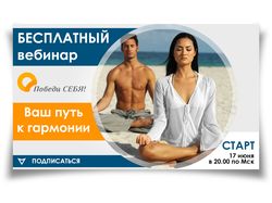 Баннер