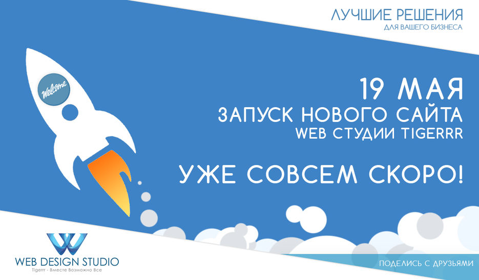 post_1_запуск-сайта.jpg