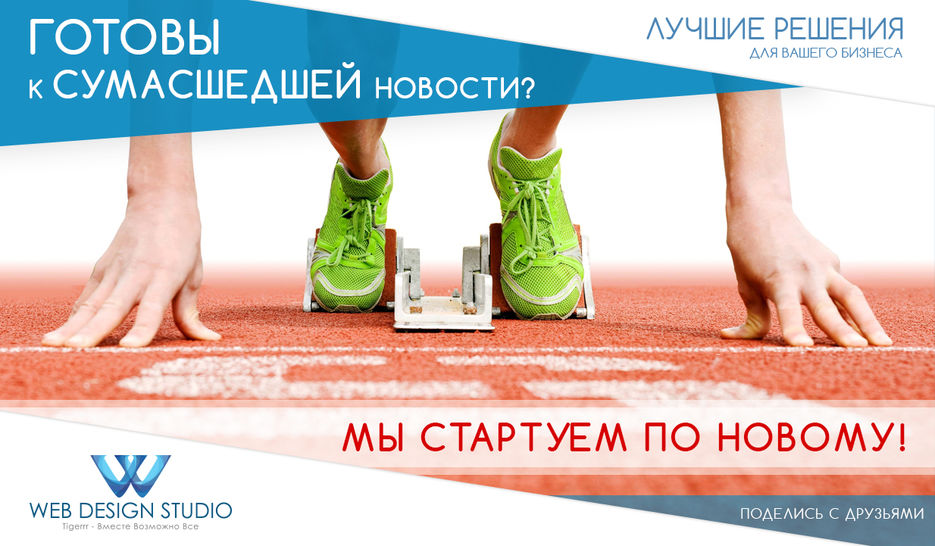 post_2_запуск-сайта.jpg
