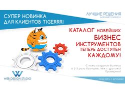 Баннер
