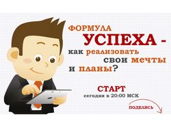 Баннер