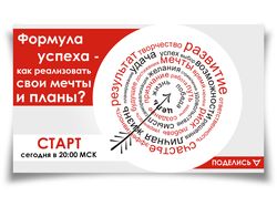 Баннер