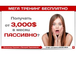 Баннер