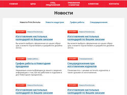 print-formula.ru  (редизайн)