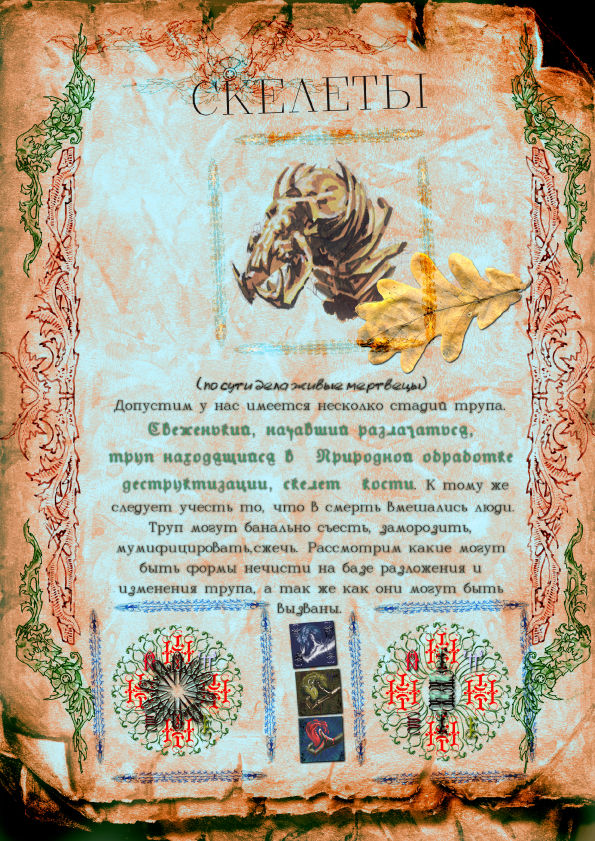 некрономикон-2 copy.jpg