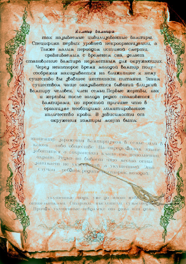 некрономикон-5 copy.jpg