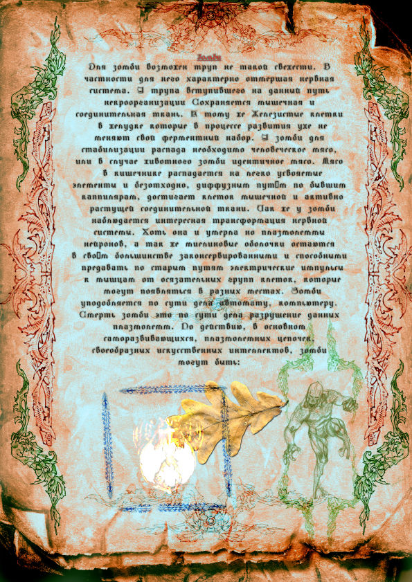 некрономикон-8 copy.jpg
