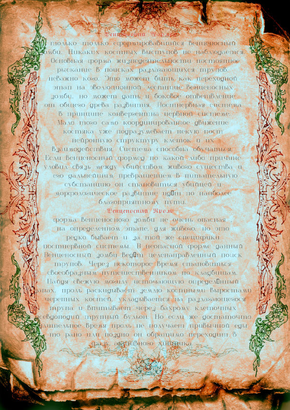 некрономикон-13 copy.jpg