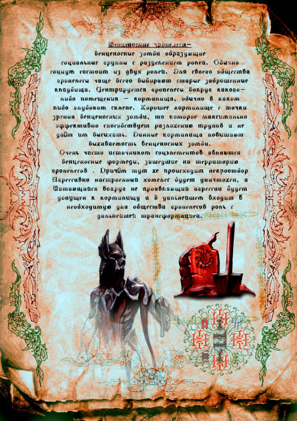 некрономикон-14 copy.jpg