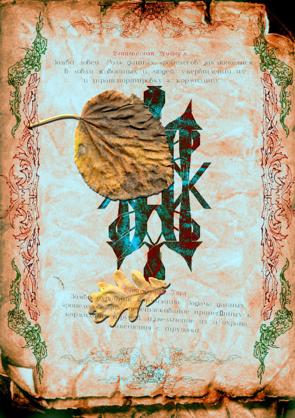 некрономикон-15 copy.jpg