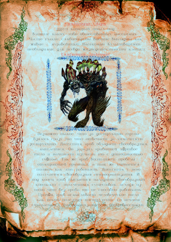 некрономикон-17 copy.jpg