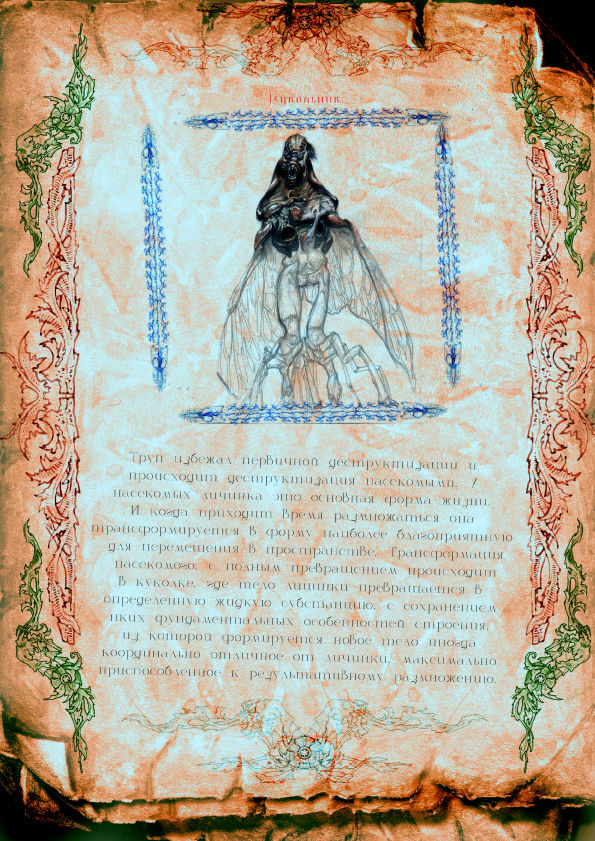 некрономикон-18 copy.jpg