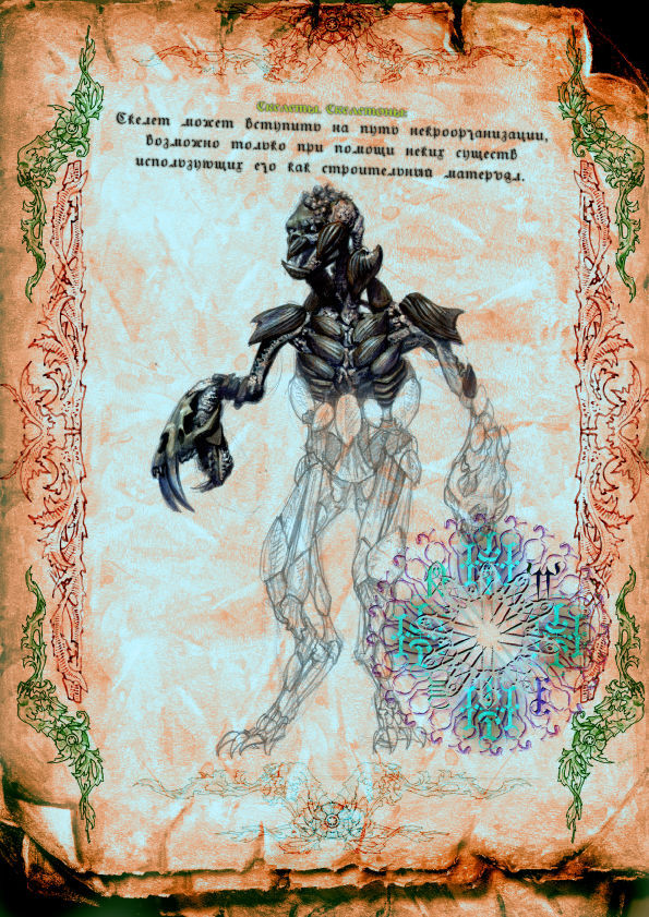 некрономикон-19 copy.jpg