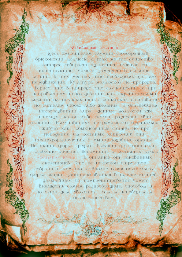 некрономикон-20 copy.jpg