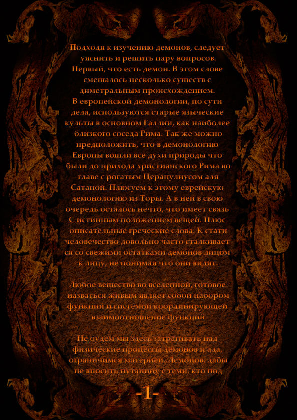 demonologia-2 copy.jpg