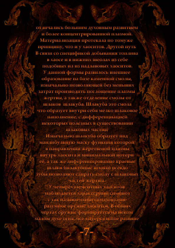 demonologia-8 copy.jpg