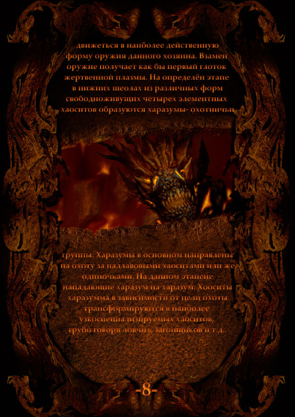 demonologia-9 copy.jpg