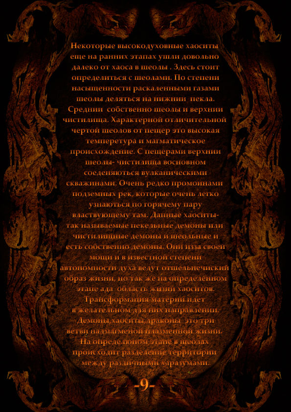 demonologia-10 copy.jpg