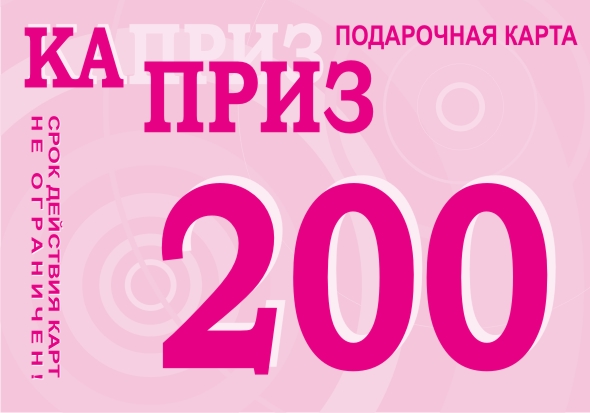 Дисконт-карта КАПРИЗ.jpg