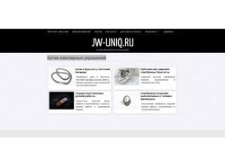 Интернет Магазин jw-uniq.ru
