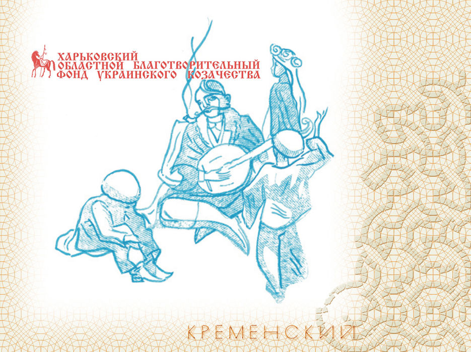 благ фонд copy.jpg