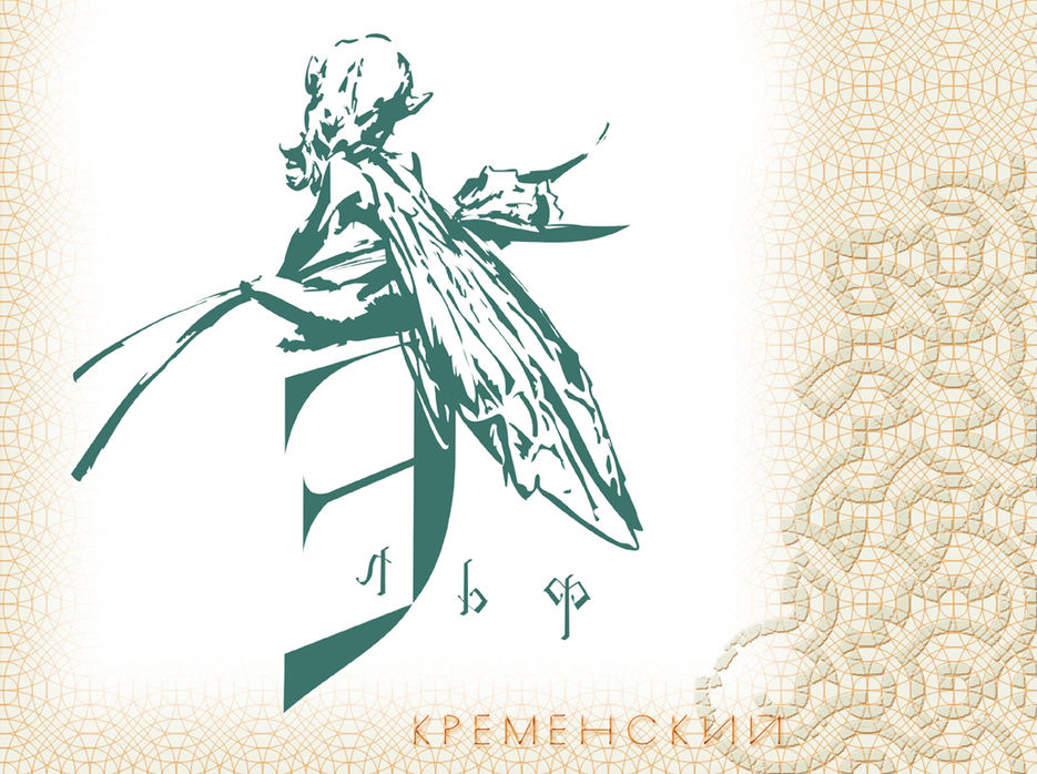эльф2.jpg