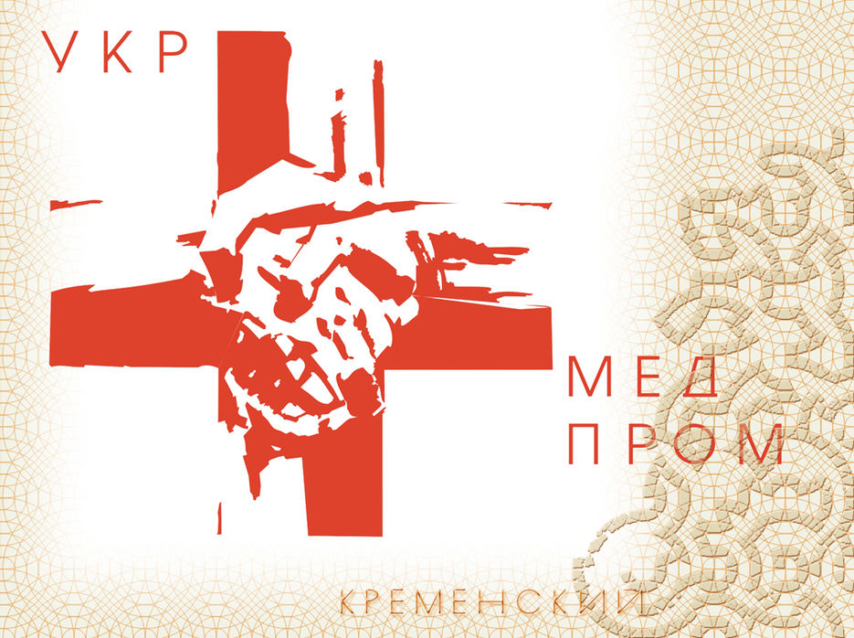 укрмедпром.jpg