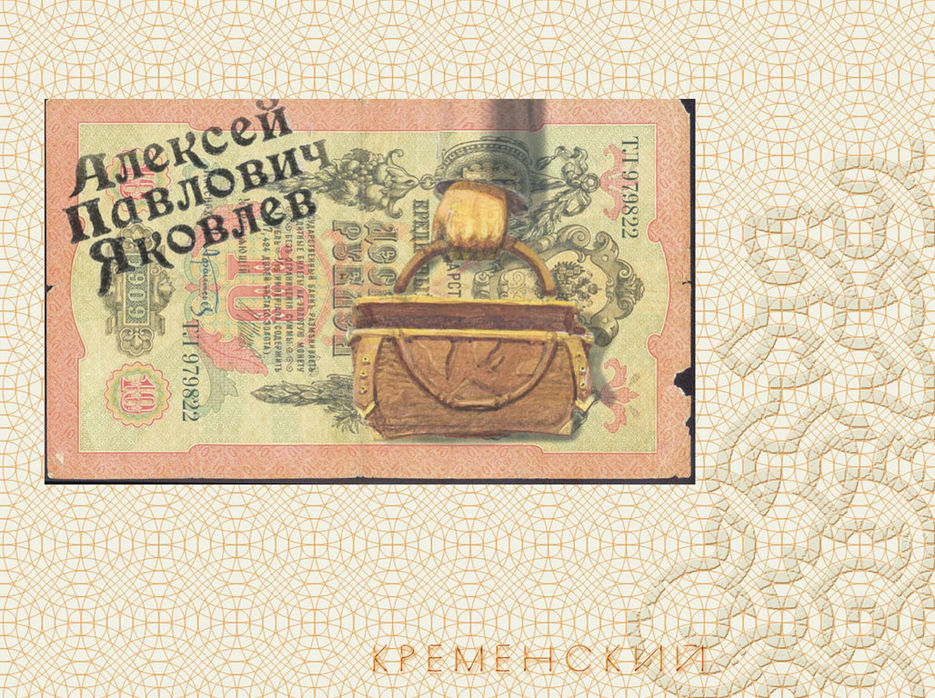 яковлев.jpg