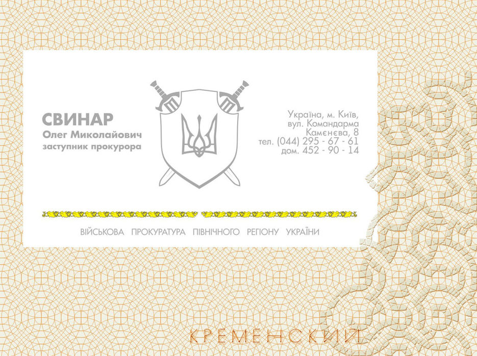 свинар.jpg