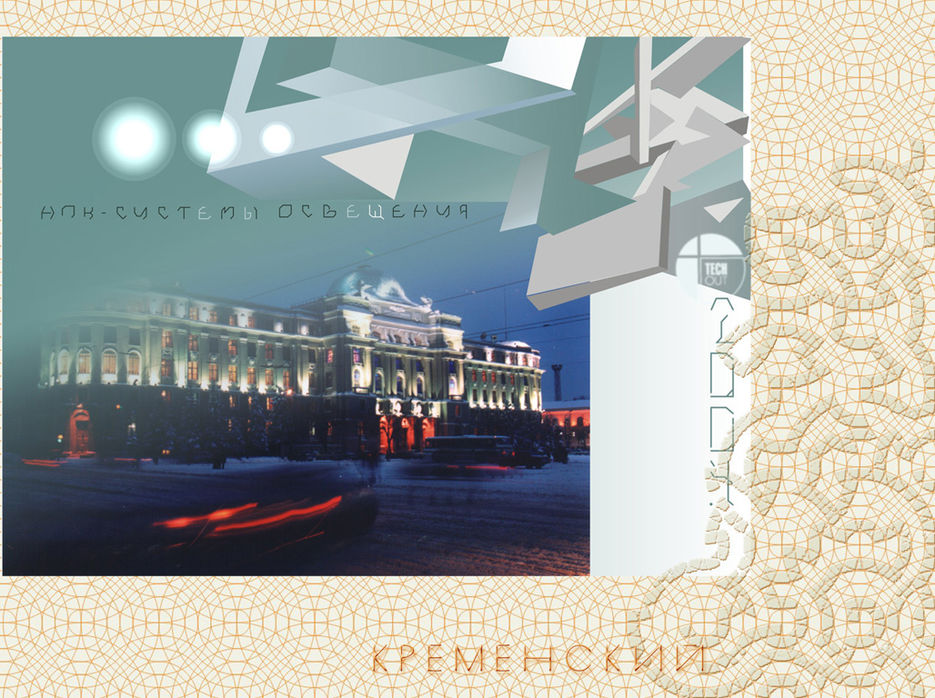 нпк- свет 1.jpg