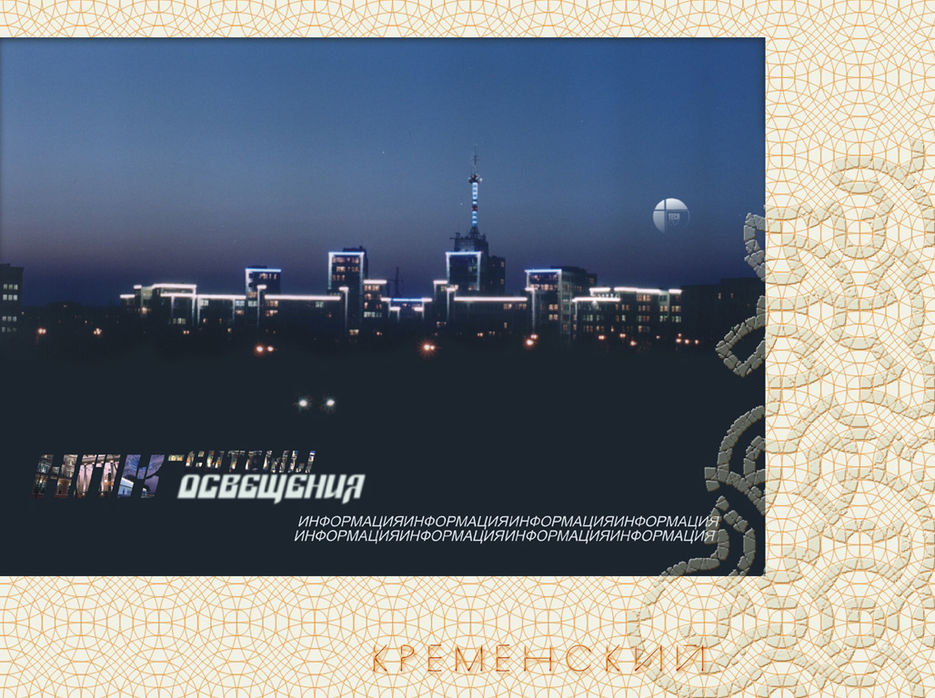 нпк- свет 2.jpg