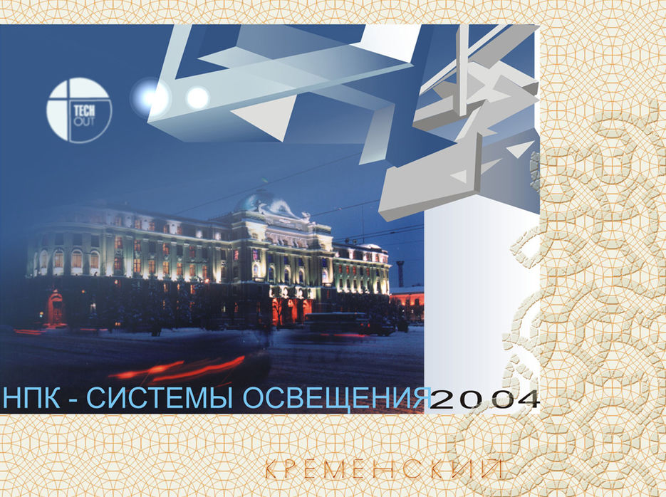 нпк- свет.jpg