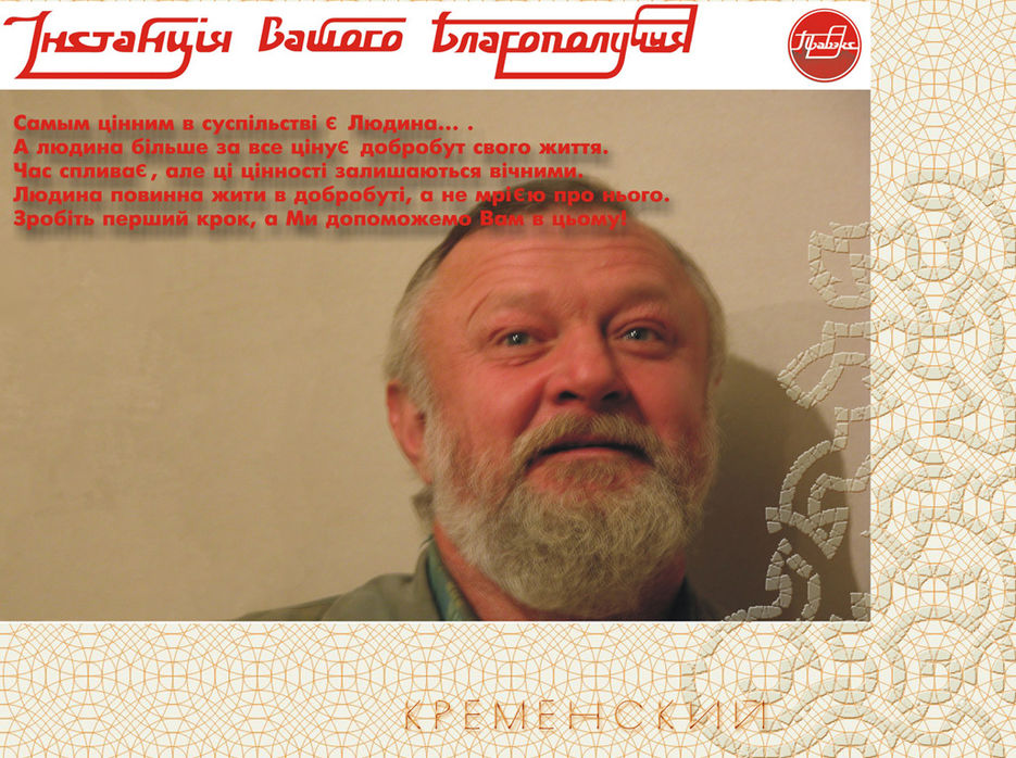 правекс банк 1.jpg