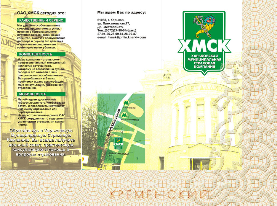 хмск фот1.jpg