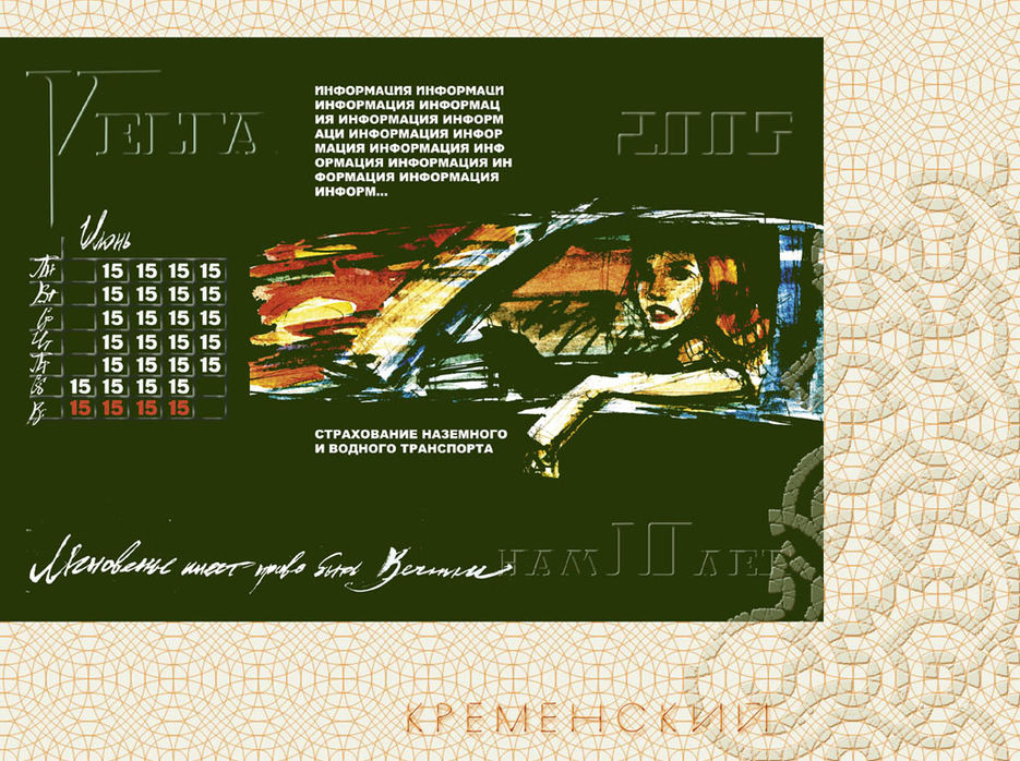 велта а5 лист.jpg