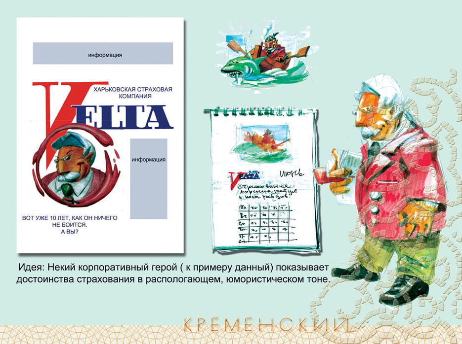 велта идея.jpg