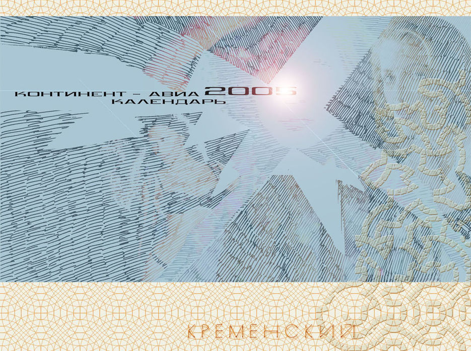 континент авиа 2.jpg