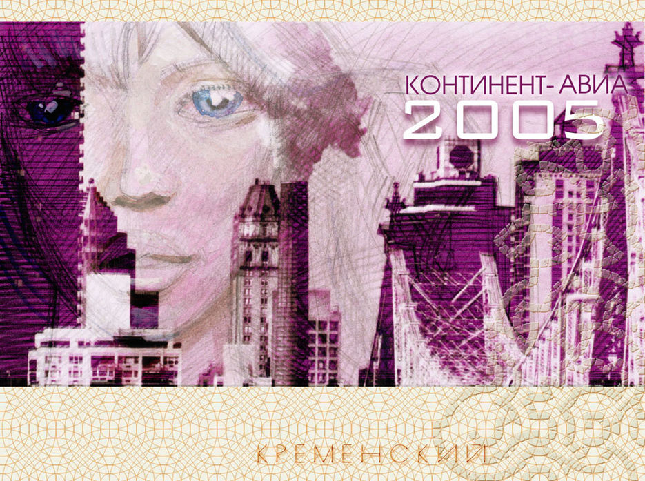 континент авиа 3.jpg
