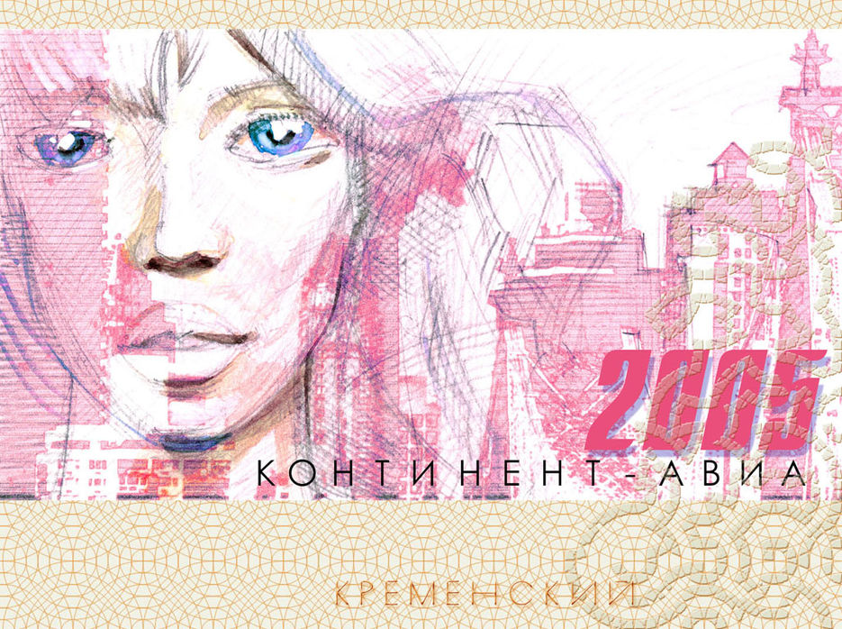 континент авиа 4.jpg