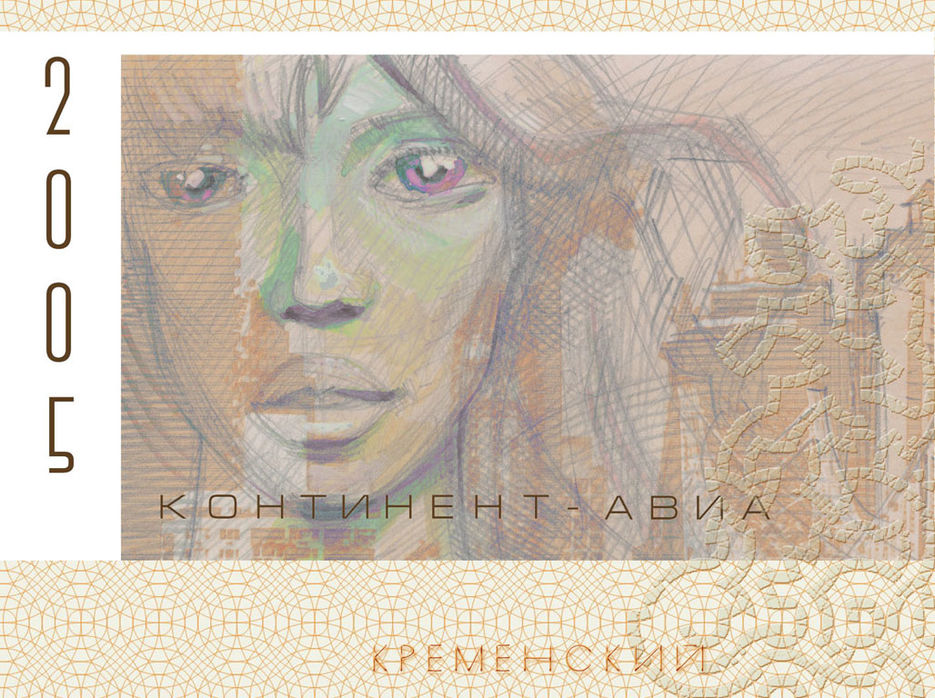 континент авиа 5.jpg