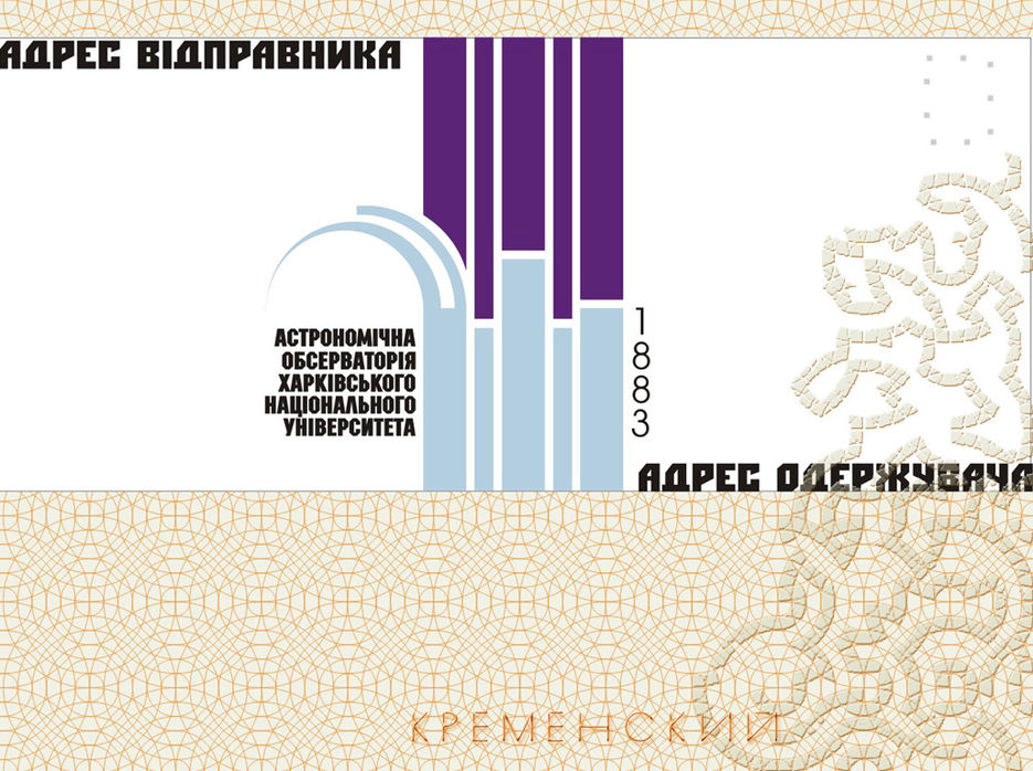 конверт.jpg