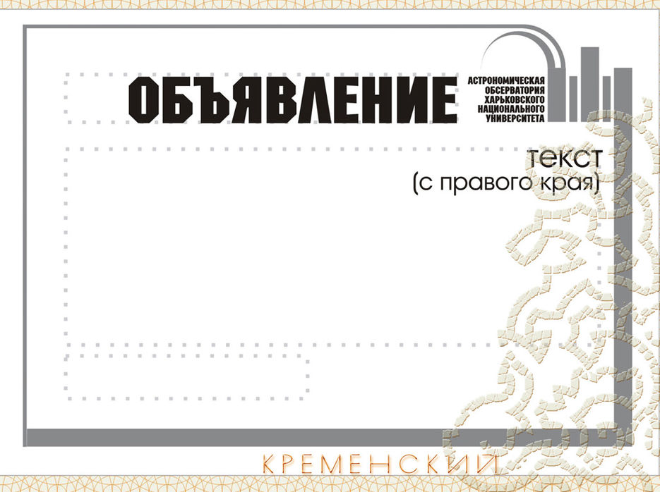 обьявление 2.jpg