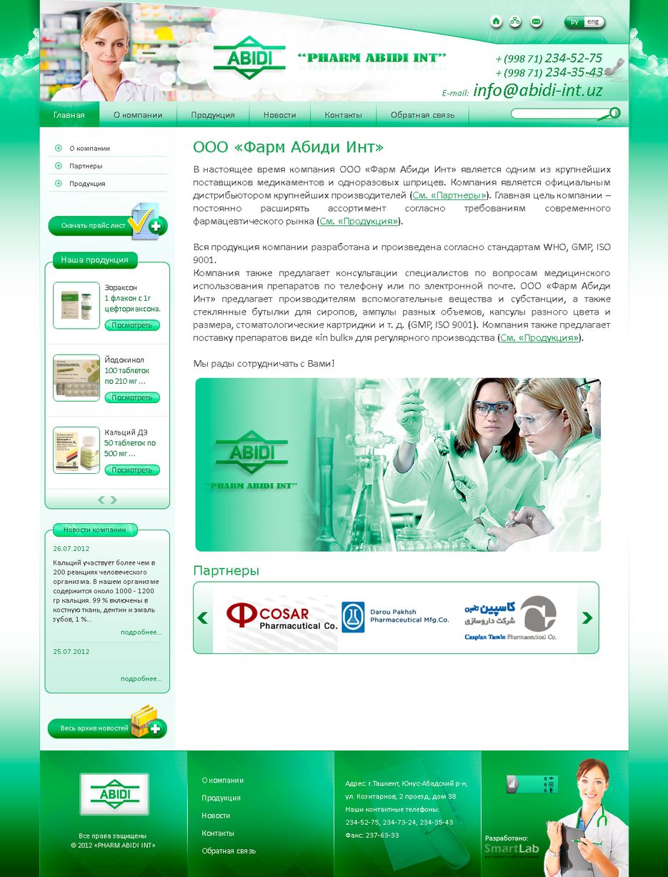 abidi-int.uz 2012-12-1 14-49-59.png