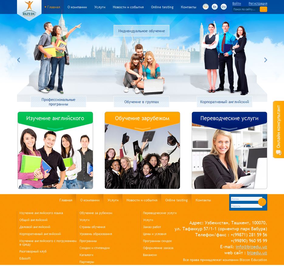 bizedu.png